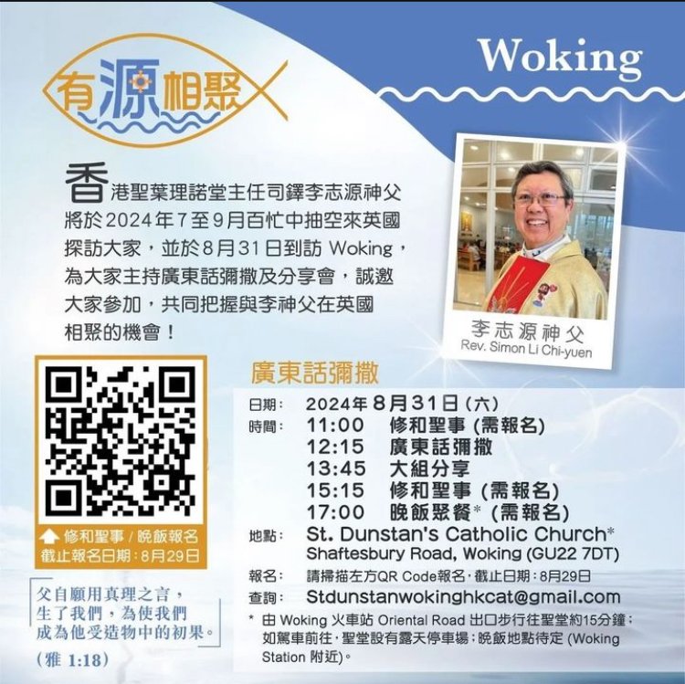 Woking - 沃金, 天主教華人教友活動資訊